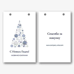 Шаблон фирменного пакета с новогодней елкой