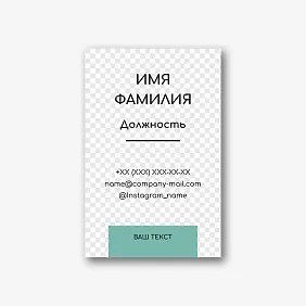 Шаблон простой евро визитки